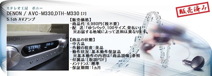 2025年最新】DENON AVC-M330の人気アイテム - メルカリ
